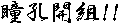 ���E�J�g�I